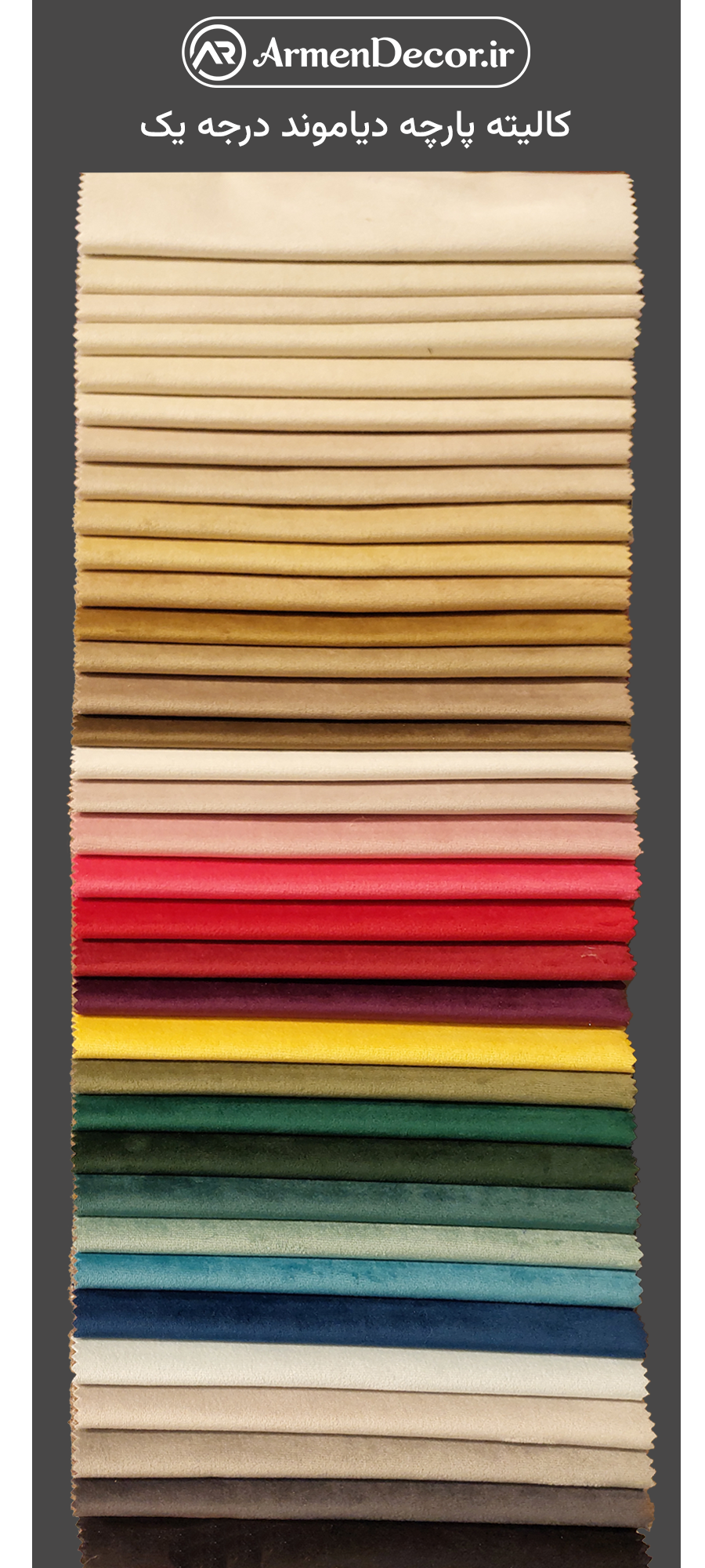 کالبته پارچه دیامون برای تخت خواب دونفره تمام پارچه