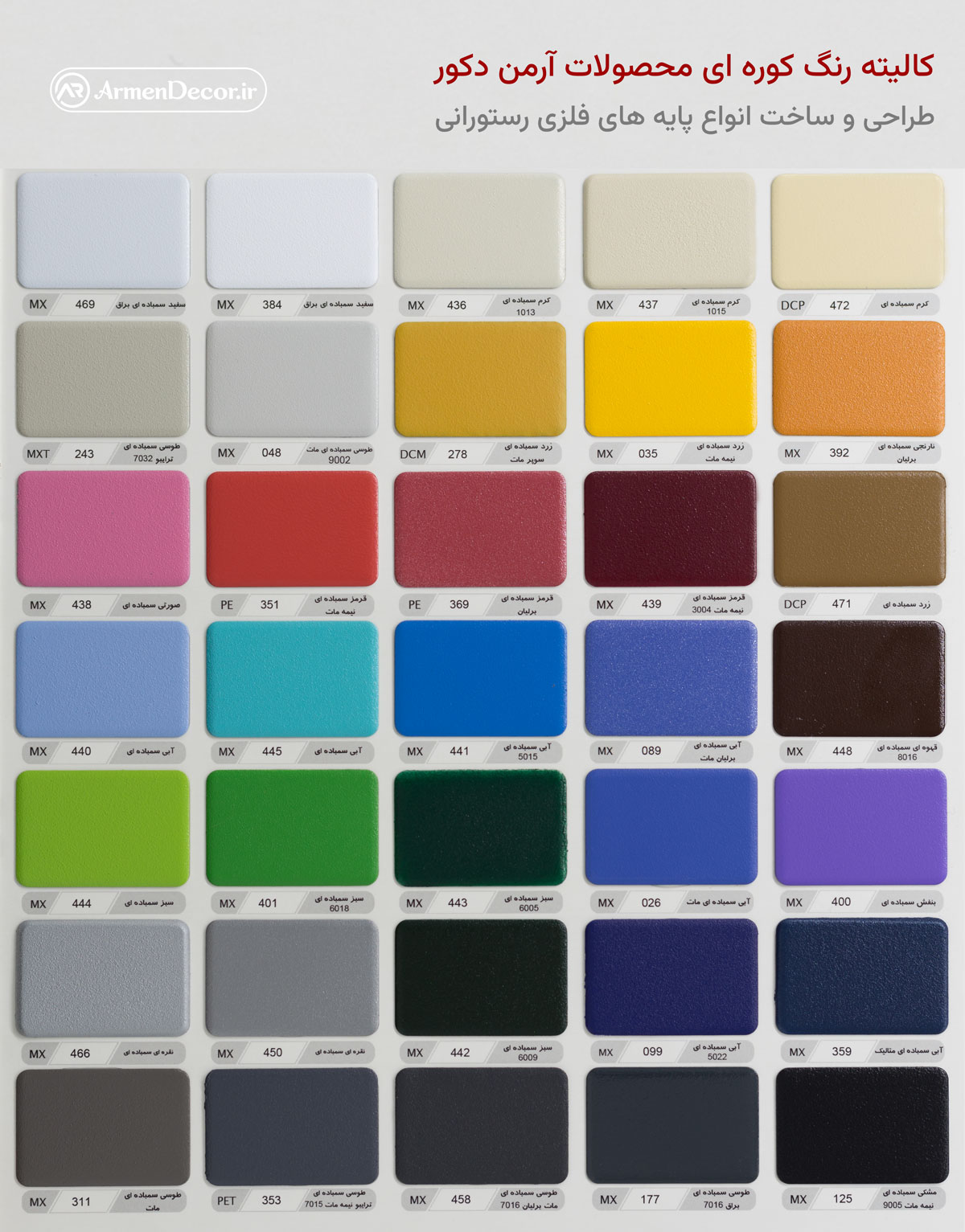 پایه فلزی میز رستوران